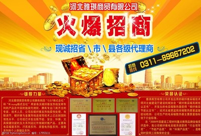 攜手共贏，專業報紙招商廣告代理服務