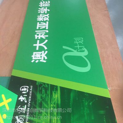 深圳KT板廣告噴畫制作與UV萬(wàn)能平板彩印加工廠價(jià)格及供應(yīng)商解析